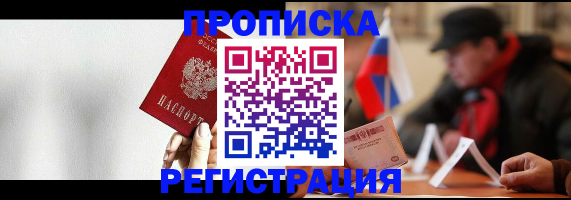 регистрация для дет. сада в Балахне