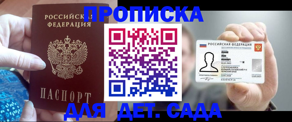 временная регистрация недорого в Балахне